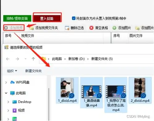 视频剪辑如何在视频里面添加自己喜欢的图片作为封面