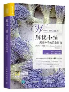 五分钟赶走负面焦虑情绪腹式呼吸法