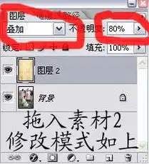 利用素材叠加调出怀旧暖色调照片