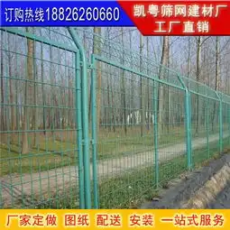 三亚批发护栏网现货,屯昌铁丝网订做,海口订做护栏网
