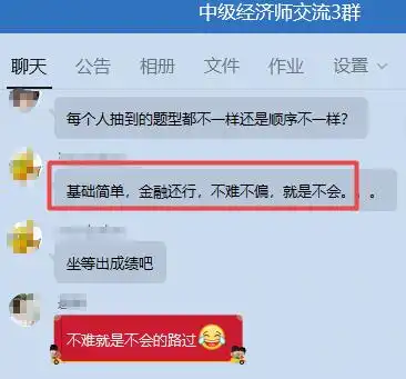2020中级经济师金融第一批考试结束,考试难度如何
