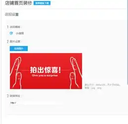 拍拍微店的通栏广告图片的链接地址与店招的链接地址在那里.我的拍拍微店老是链接出错