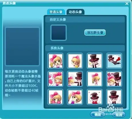 qq炫舞动态头像