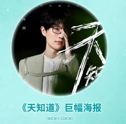 天谕手游携手许嵩邀你共赴青麟之约玩家新歌不要太养耳啦