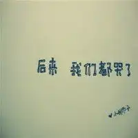 多重色彩的文字控qq可爱头像很多时候