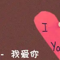 微信头像浩字微信头像图片大全