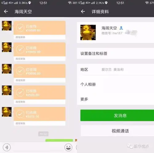 微信转错账要不回腾讯被工商约谈承诺整改