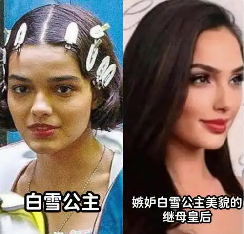 白雪变黑雪白雪公主这样的审美,我还真有点欣赏不来