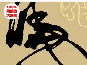 大气天道酬勤书法挂画办公室装饰画