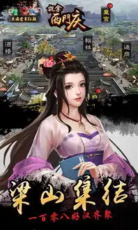 捉拿西门庆手游福利版下载捉拿西门庆满v版v1.0安卓版腾牛安卓网