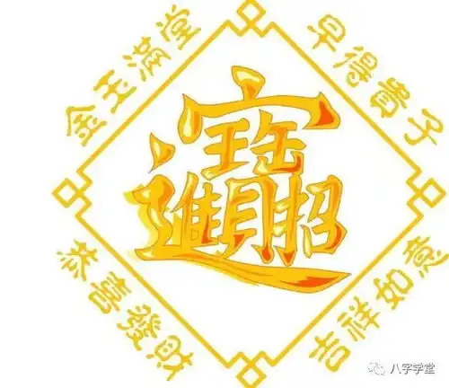 八字中财多就是财运旺吗