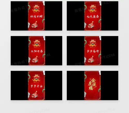 2022手机快闪虎年拜年春节祝福片头ae模板竖版视频素材下载aep格式熊猫办公