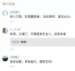 厉害用古文写学校物理老师,并命题考试泉港这位语文老师666