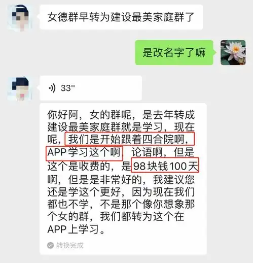 约过429个男人的性病鸡婆,还好意思劝别人戒色