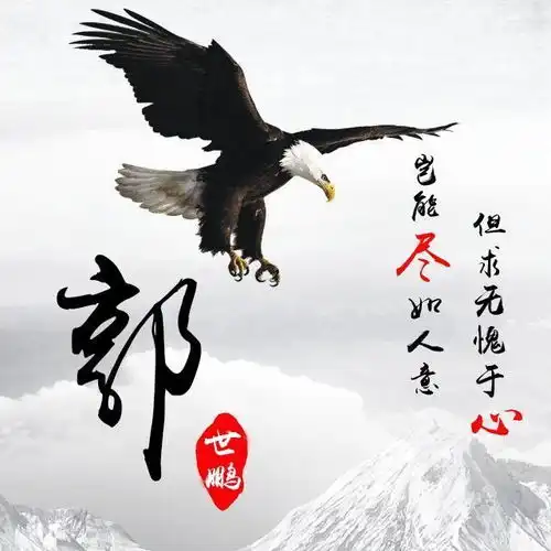 微信头像姓氏头像,新款马到成功,财源广进签名头像,