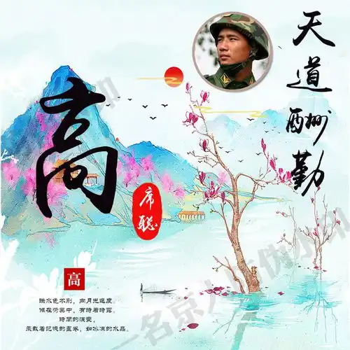 唯美中国风,11款彩色姓氏头像,上善若水梦中人