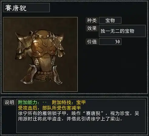 三国志11游戏分享水浒题材新mod天下太平真英雄新版本