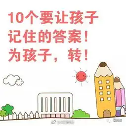 南部家长注意这10个答案一定要教会孩子,一起避免惨剧发生