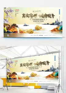 新中式地产真实房源诚信服务原创宣传展板广告模板设计图片下载psd格式素材70873543像素熊猫办公