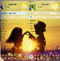求qq透明情侣皮肤