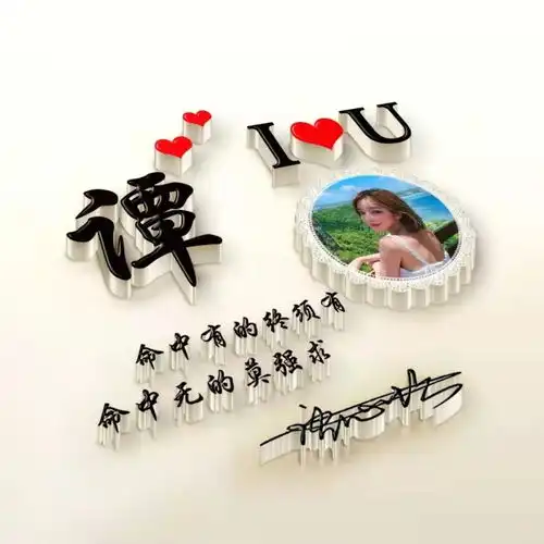 用你的名字设计微信头像,3d立体大气商务签名头像,有你喜欢的吗