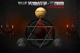 成人格斗暗影之剑今日不删档内测