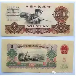 难以置信第三套人民币5元收藏价值涨幅100倍