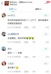 制作人吴亦凡开唱6翻全场夺酷狗人气冠军