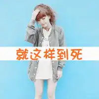带文字的情侣头像有些话我可以对你说一辈子我爱你﹏