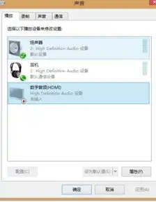 笔记本插上耳机没反应,换耳机也不行,是不是下图中出了问题,怎么解决