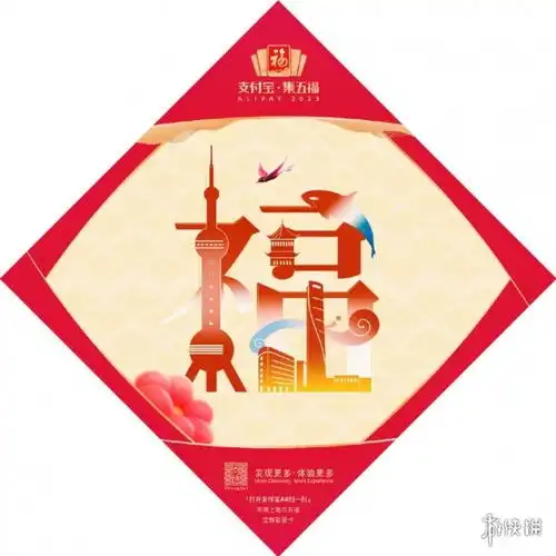 2023支付宝敬业福必出图片啮敬业福的福字图片