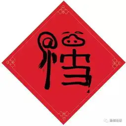 2019支付宝集五福福字图片大全高几率获得敬业福花花卡福字