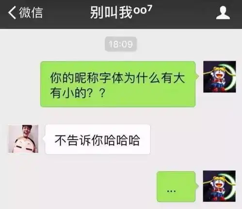 神技能,自从换了这个头像,女神总爱和我聊天
