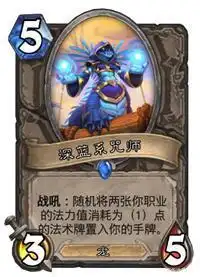 炉石传说巨龙降临卡组推荐巨龙降临五套超模卡组玩法分享
