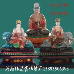 文殊菩萨普贤菩萨2.2米树脂佛道家佛像厂直销河南佛道家工艺厂图片,文殊菩萨普贤菩萨2.2米树脂佛道家佛像厂直销河南佛道家工艺厂高清图片邓州市佛道家工艺厂