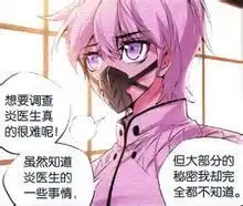 炎白
