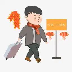 春运回家回家过年手绘插画图片素材其他格式下载动漫人物大全