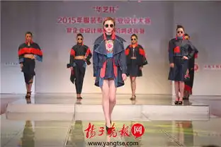 大学生设计师时装秀前卫时尚青春靓丽组图