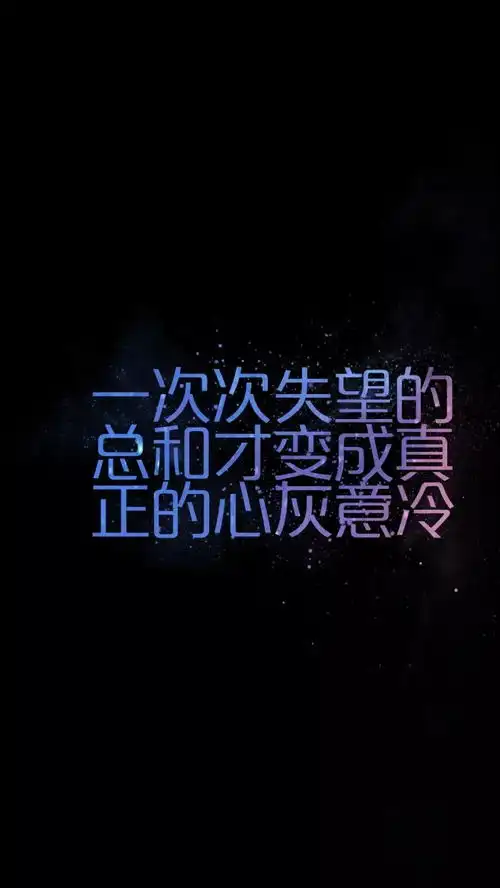 唯美文字壁纸