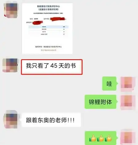 2022年中级会计职称考试查分后,是什么让中级学员纷纷表白东奥名师
