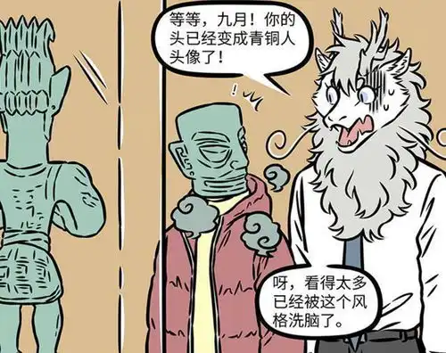 非人哉参观三星堆,烈烈担当解说员,九月的头变成了青铜