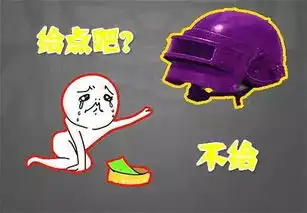 和队友要m4可能会给,三级头可能会给,但图4亲兄弟也不给