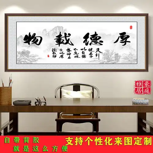 海纳百川天道酬勤自粘书法字画书房办公室客厅装饰画墙壁挂画贴画