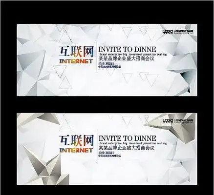 互联网科技背景素材下载8230703