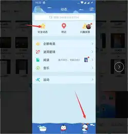 手机qq空间发说说字体怎么颜色怎么改