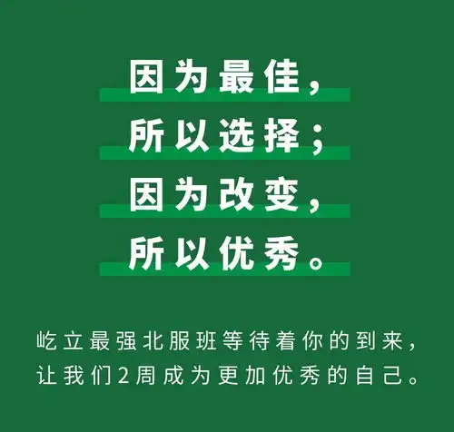 2周考上北服北服创意造型基础校考冲刺班招生简章