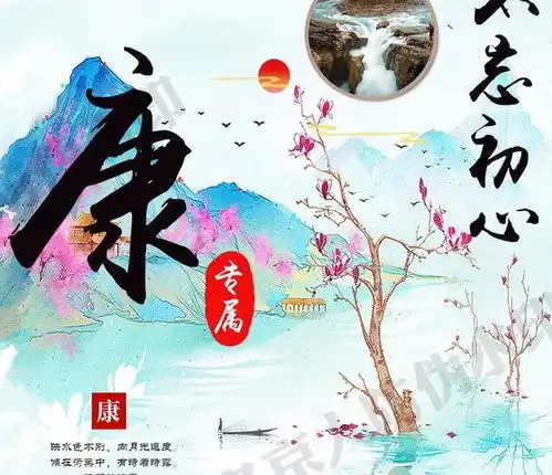 唯美中国风,11款彩色姓氏头像,上善若水梦中人