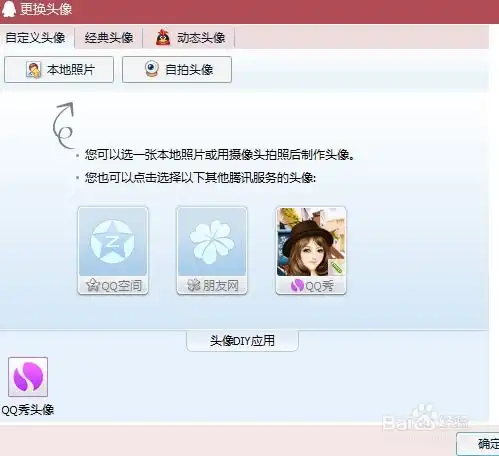修改头像的方法