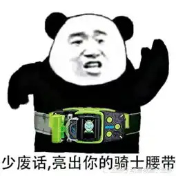 少废话亮出你的骑士腰带,八位假面骑士的变身腰带你能认全吗