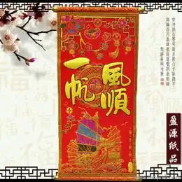 武汉春联批发市场广告对联定做结婚对联批发